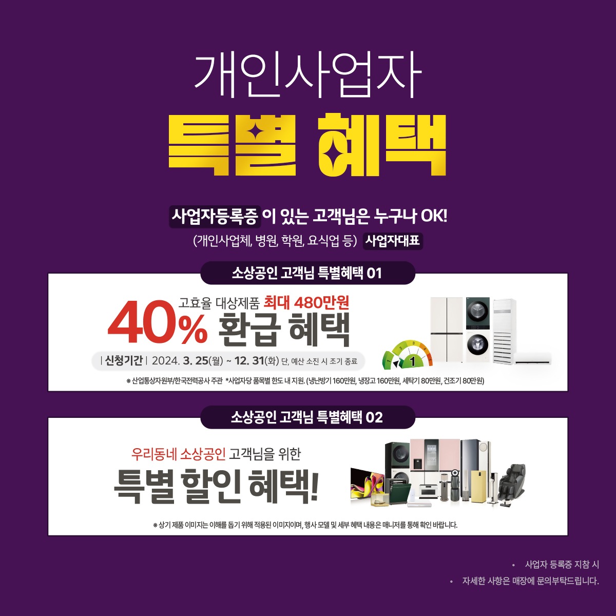 창원 명곡점 10월 특별 혜택💕